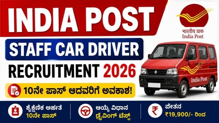 India Post Staff Car Driver Recruitment 2026