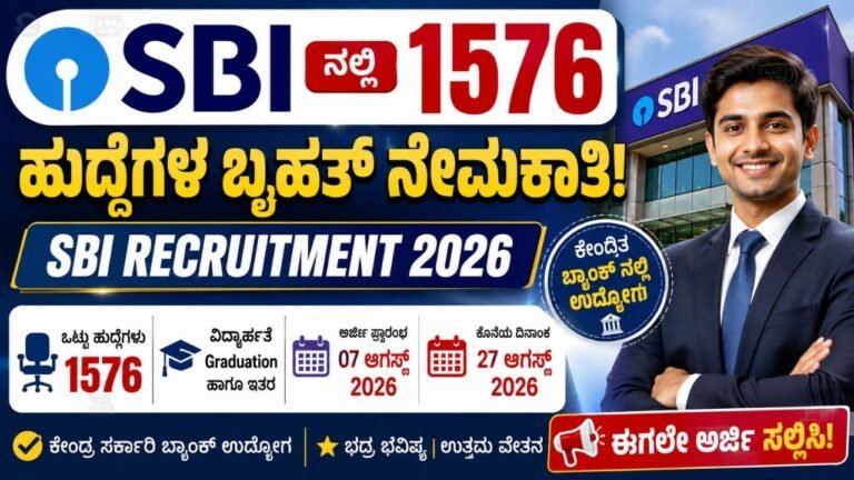 SBI Recruitment 2026 for Junior Associates